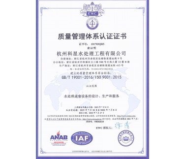 質(zhì)量管理體系認證證書